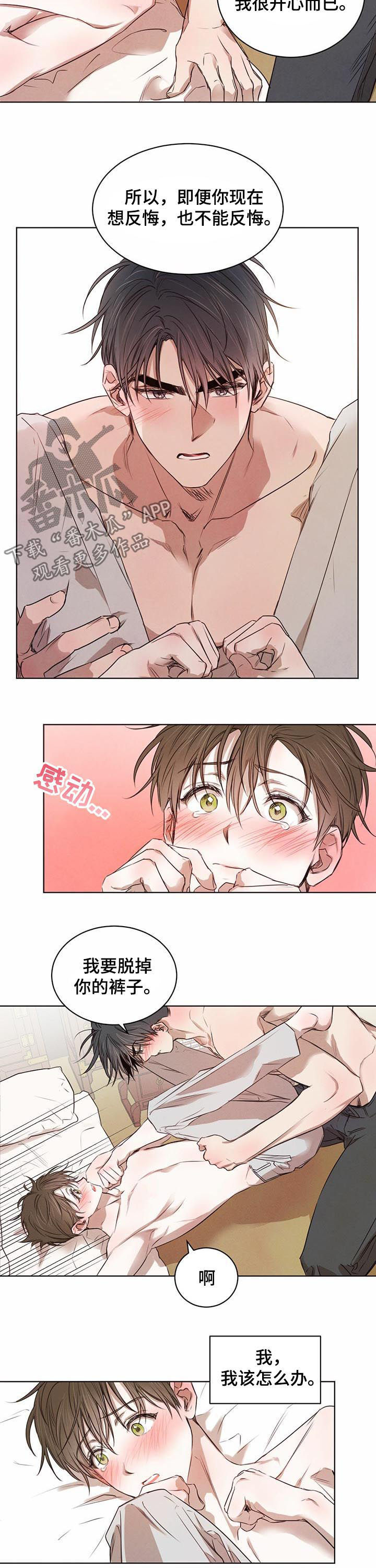 第28话8