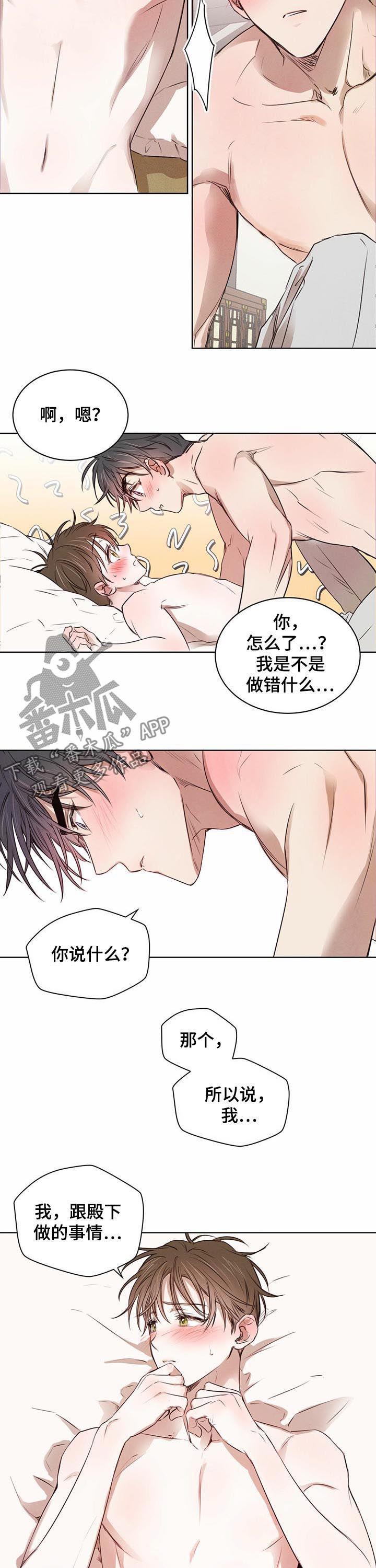 第28话2