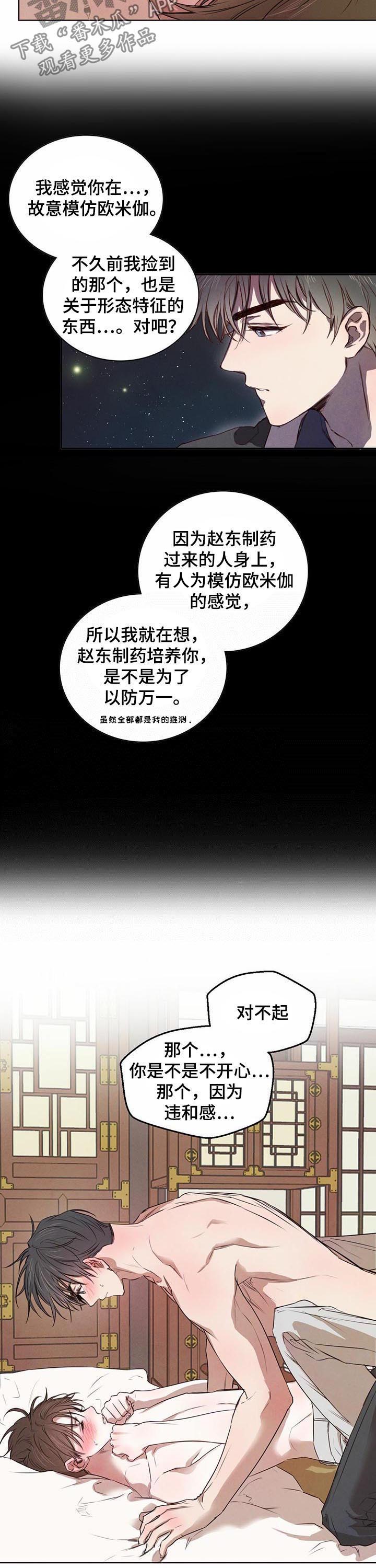 第28话6