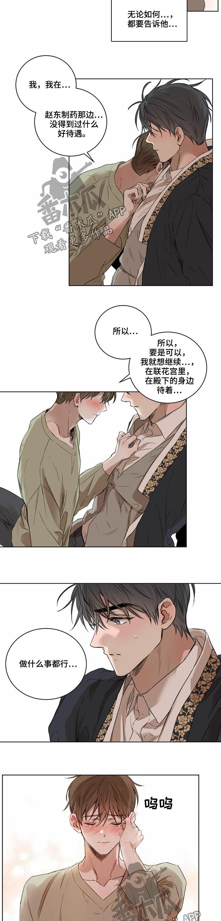 第26话2