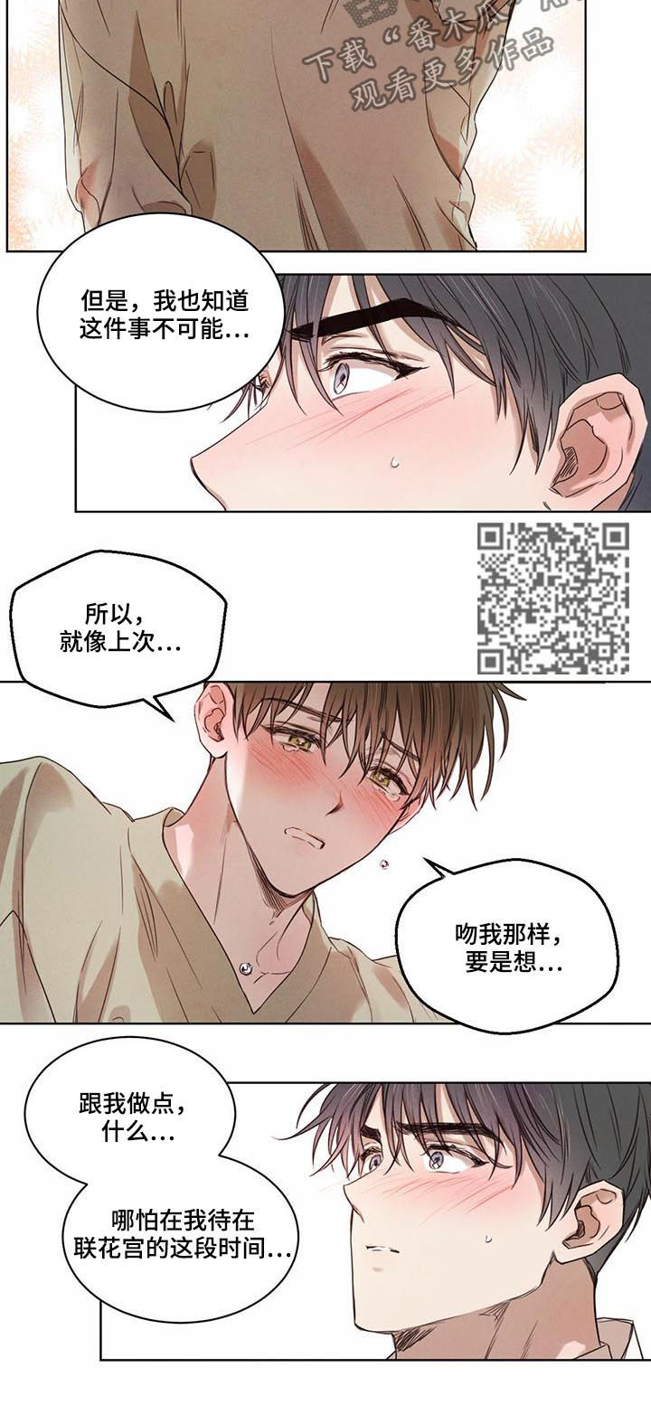 第26话3