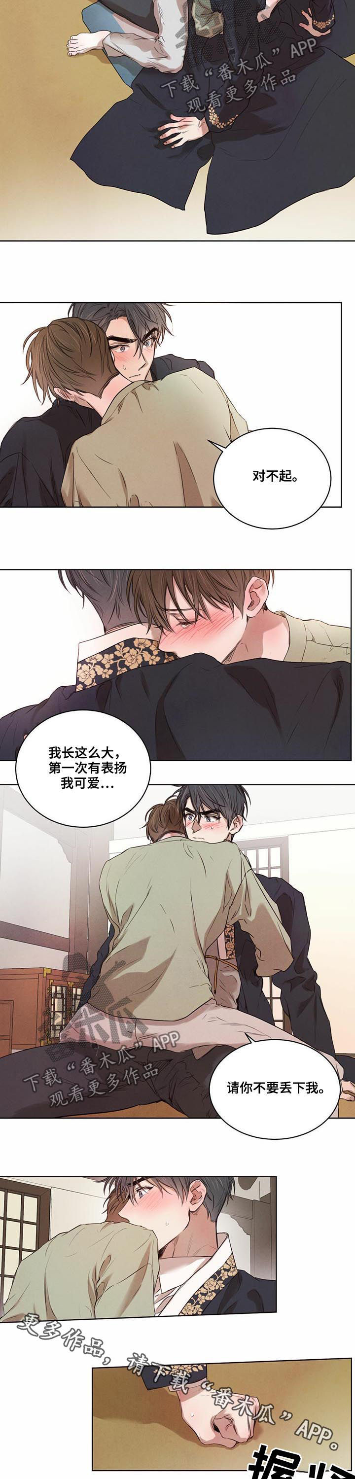 第26话6
