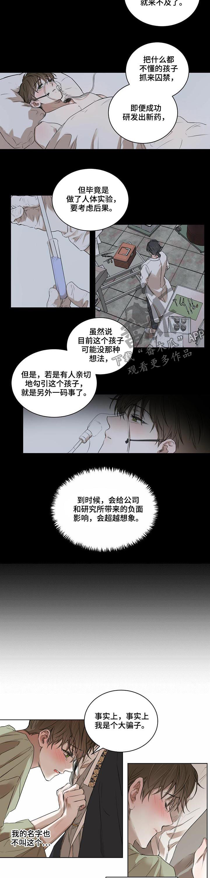 第26话1