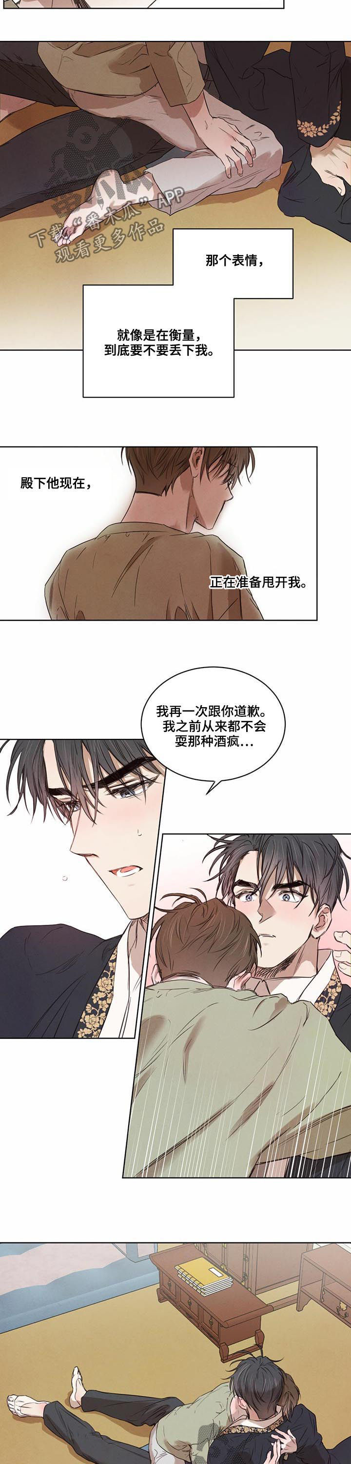 第26话5