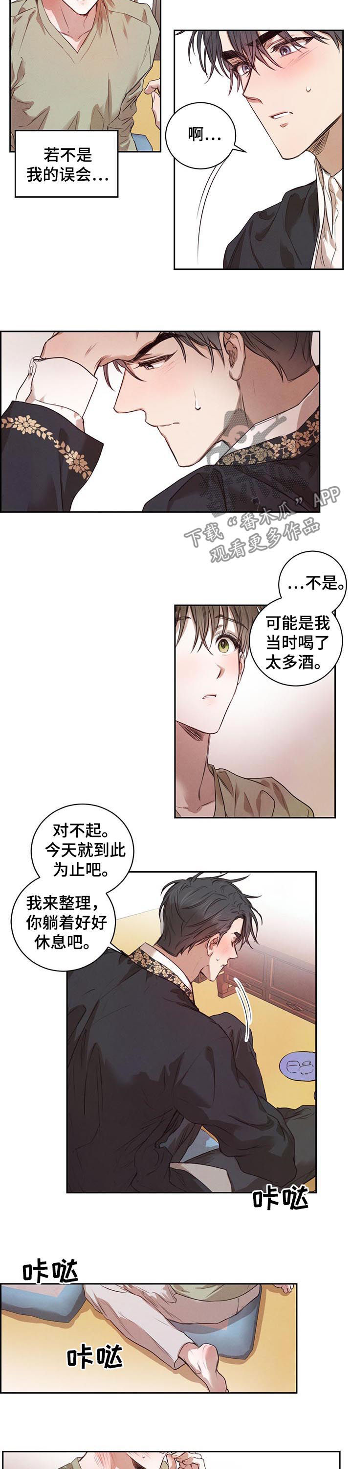 第25话6