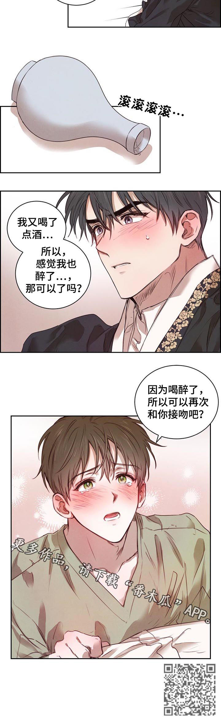 第25话8
