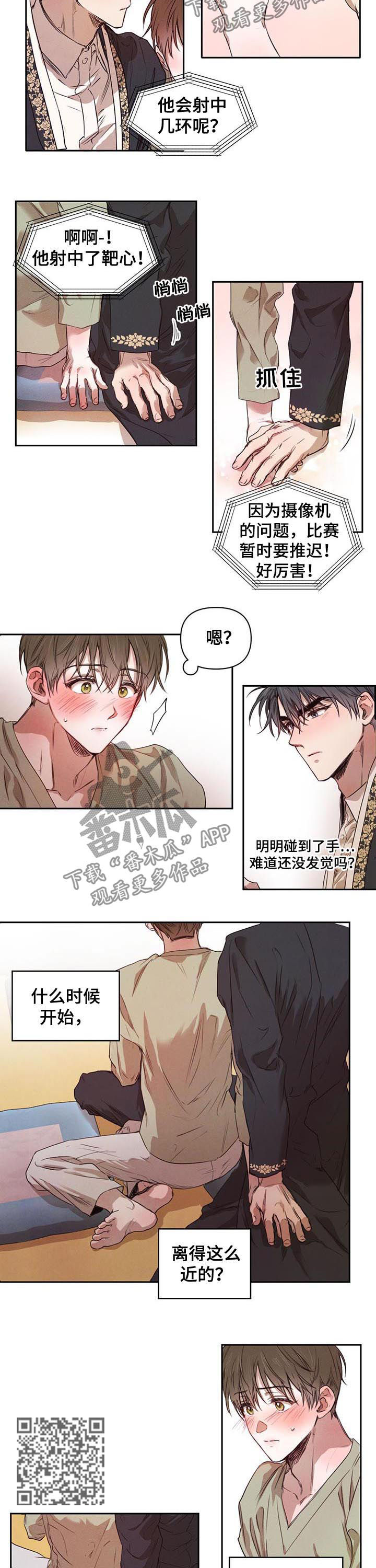 第25话3