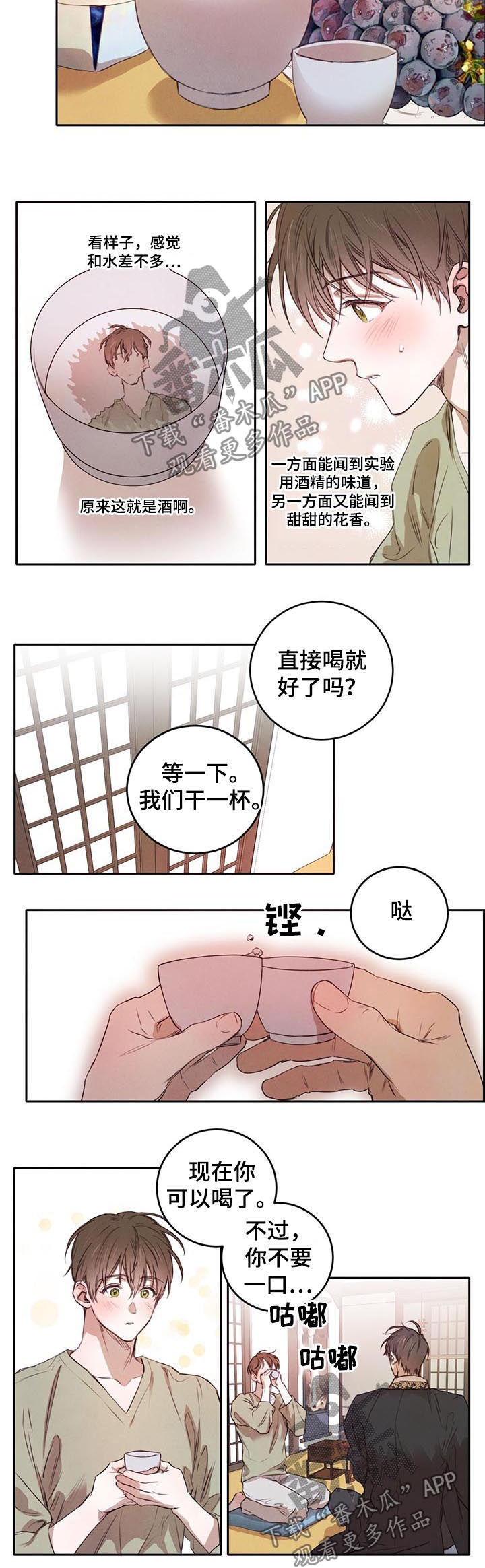 第24话3