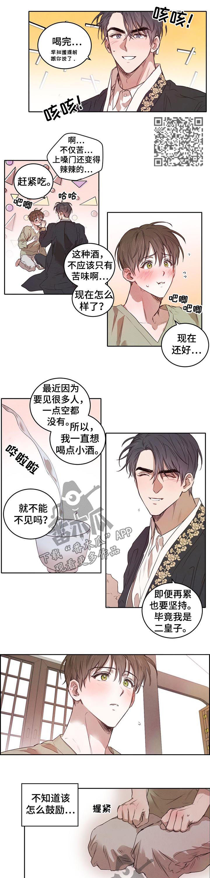 第24话4