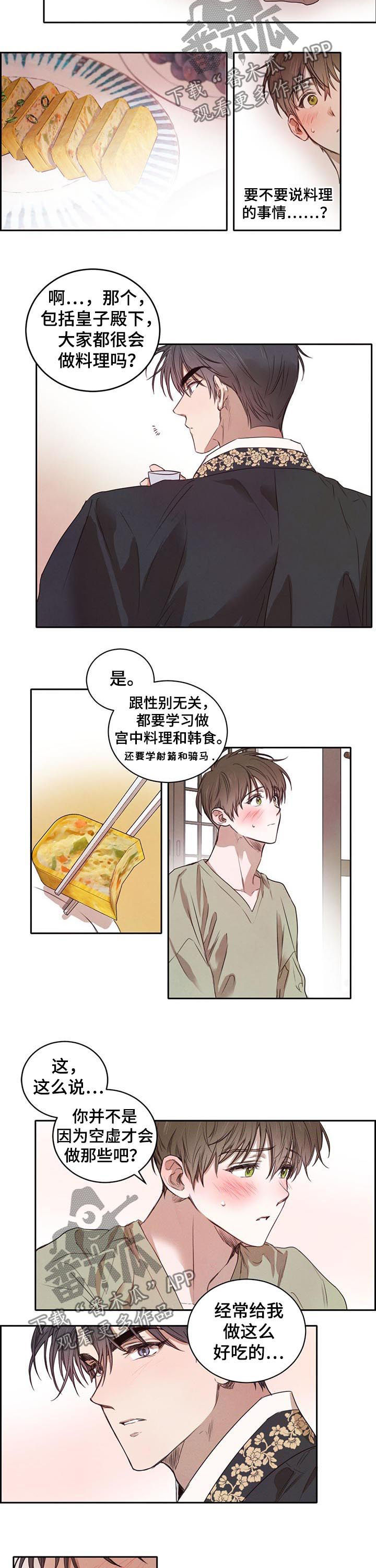 第24话5
