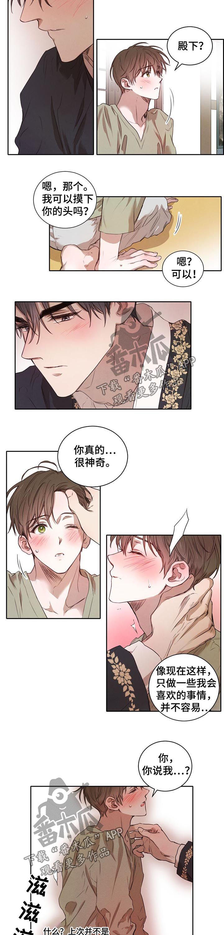 第24话6