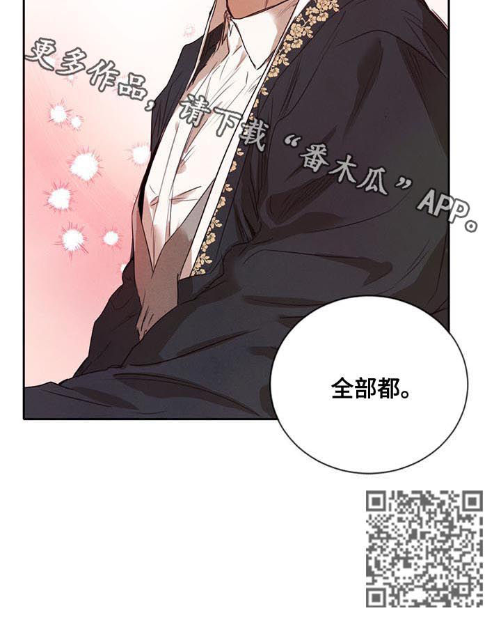 第24话8