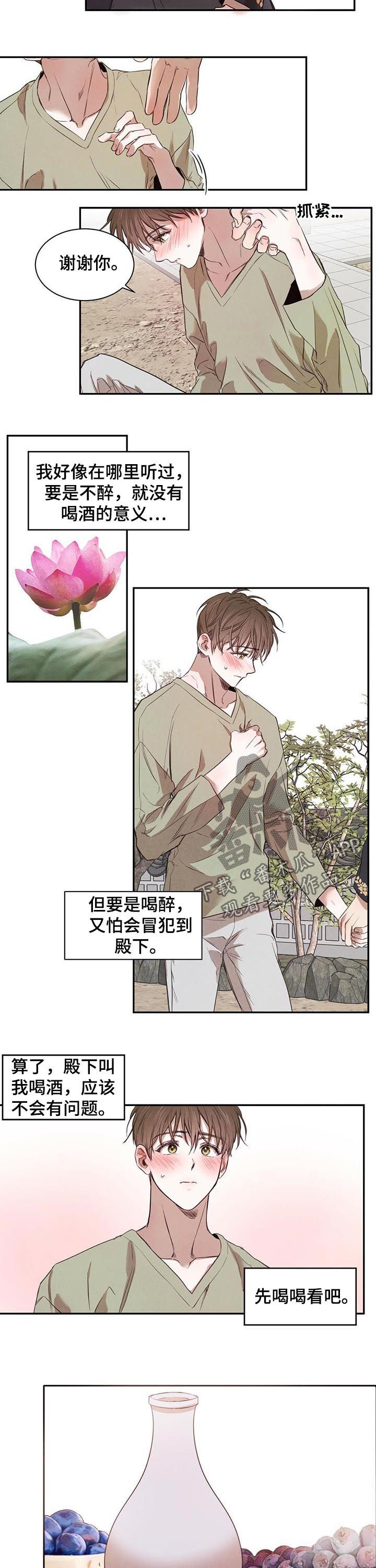 第24话2