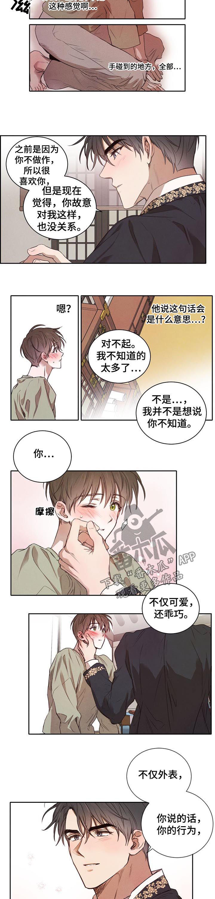 第24话7