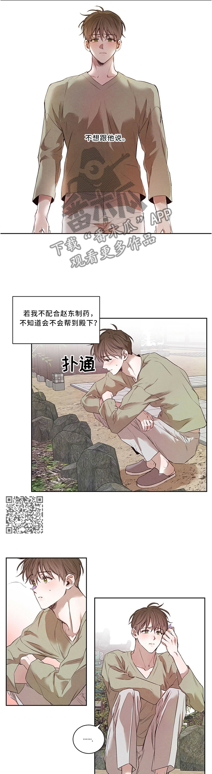 第23话4