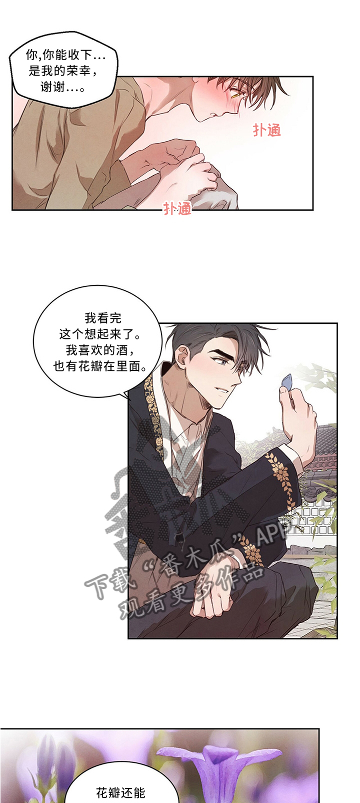 第23话7