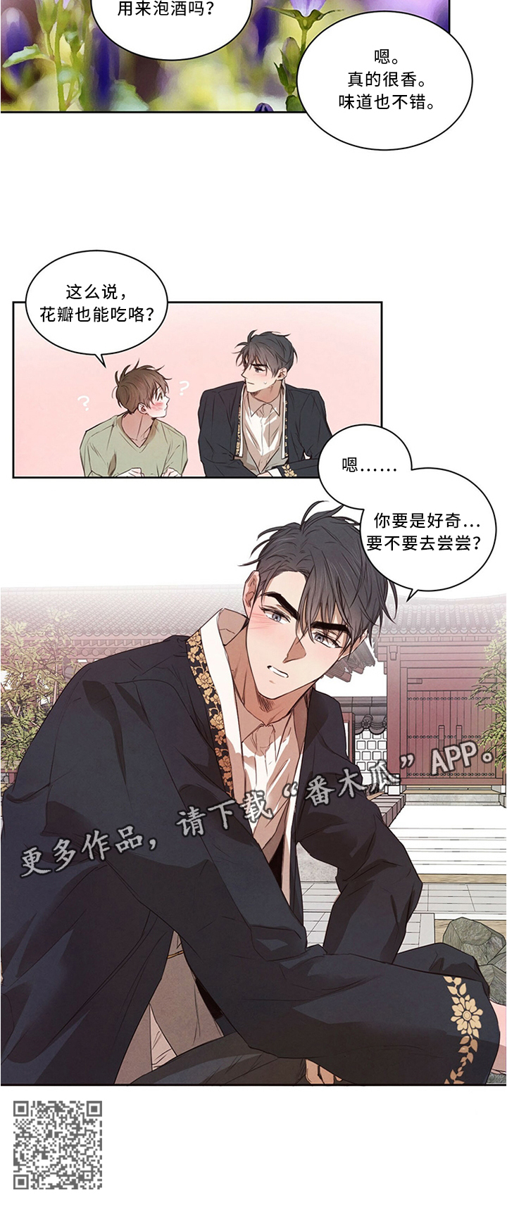 第23话8