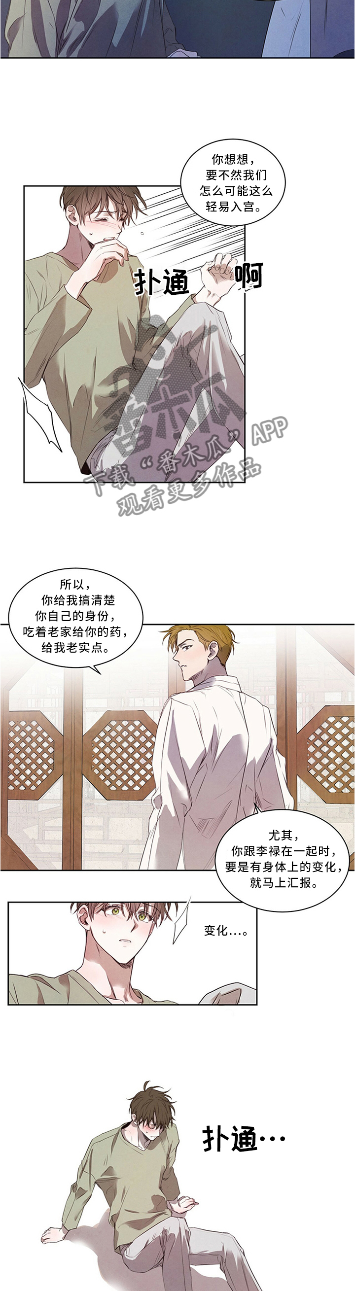 第23话2