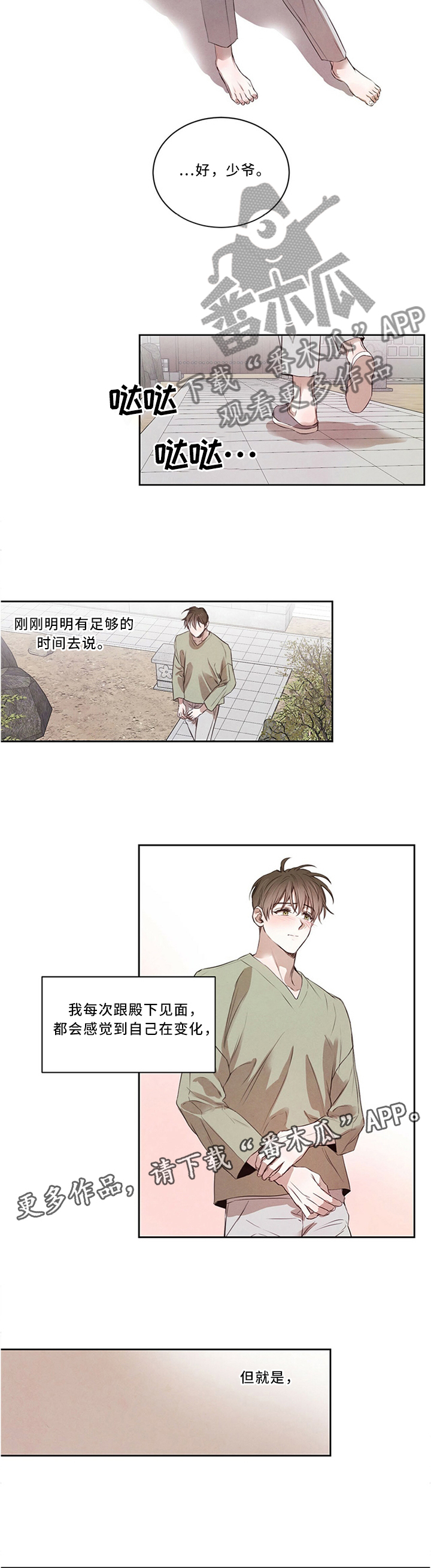 第23话3