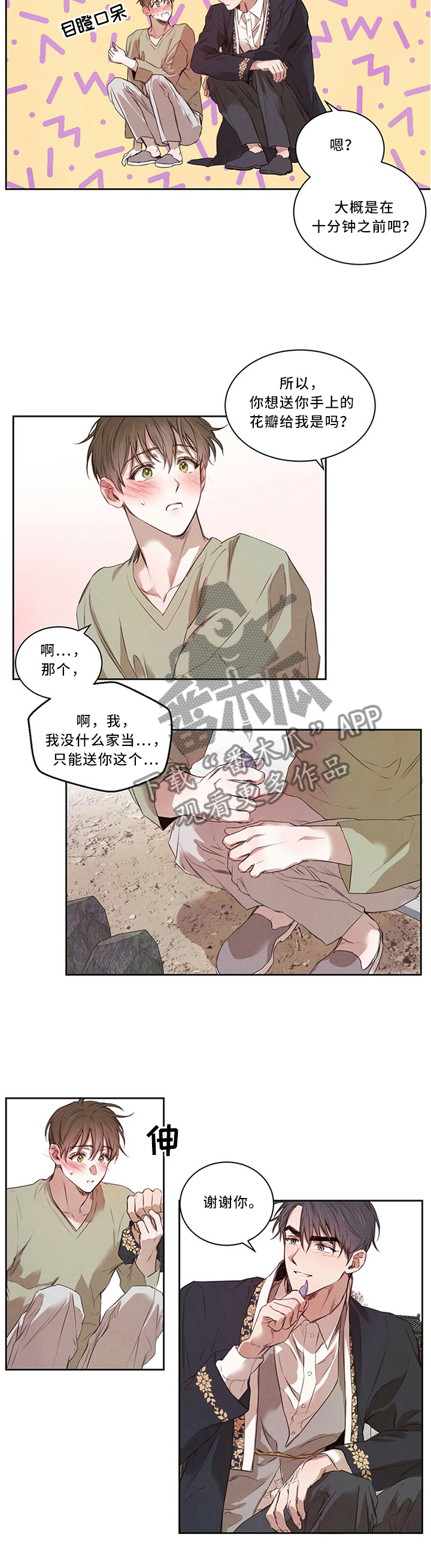 第23话6