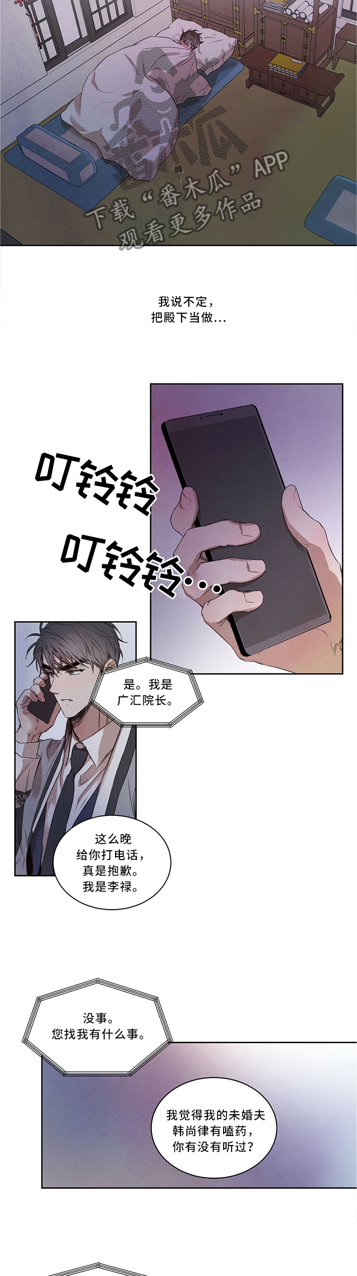 第22话6
