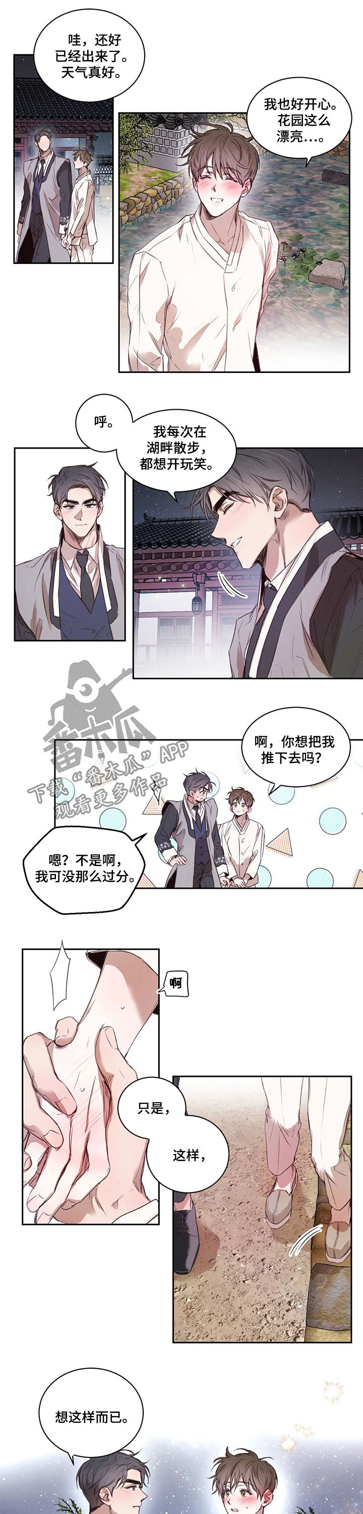 第21话3