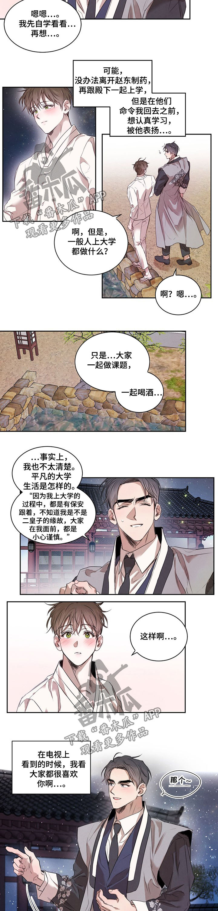 第21话5