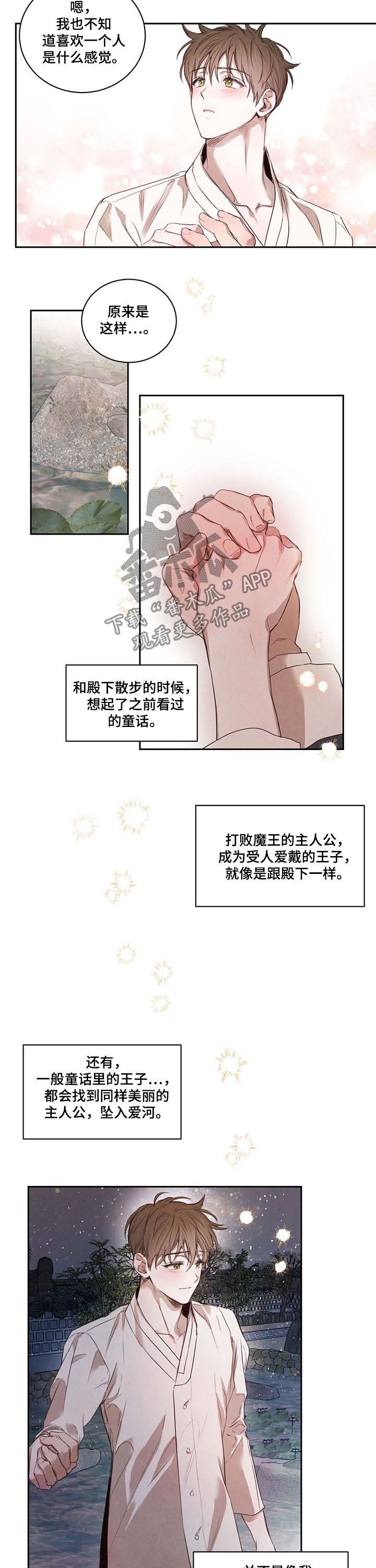 第21话8