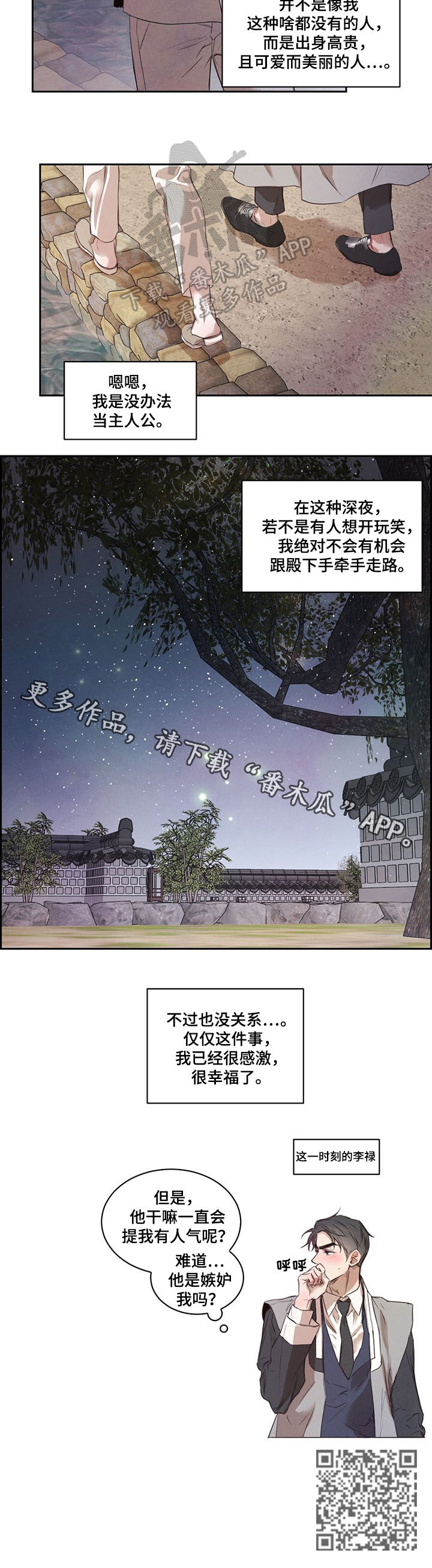 第21话9