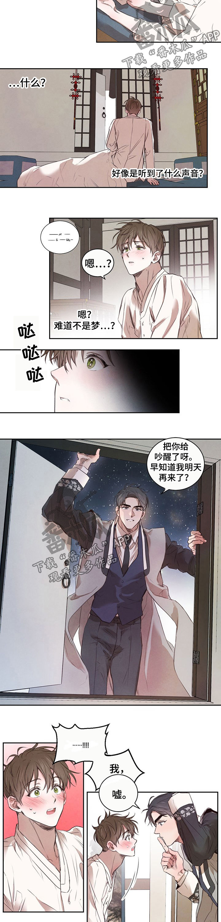 第20话4