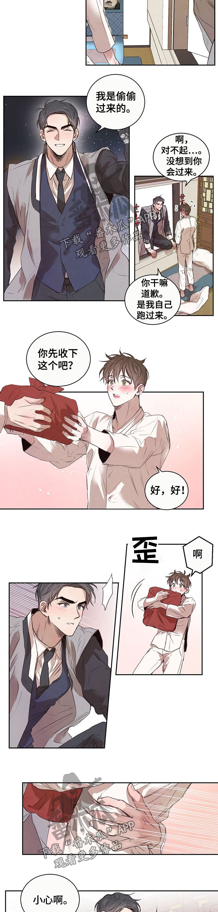 第20话5