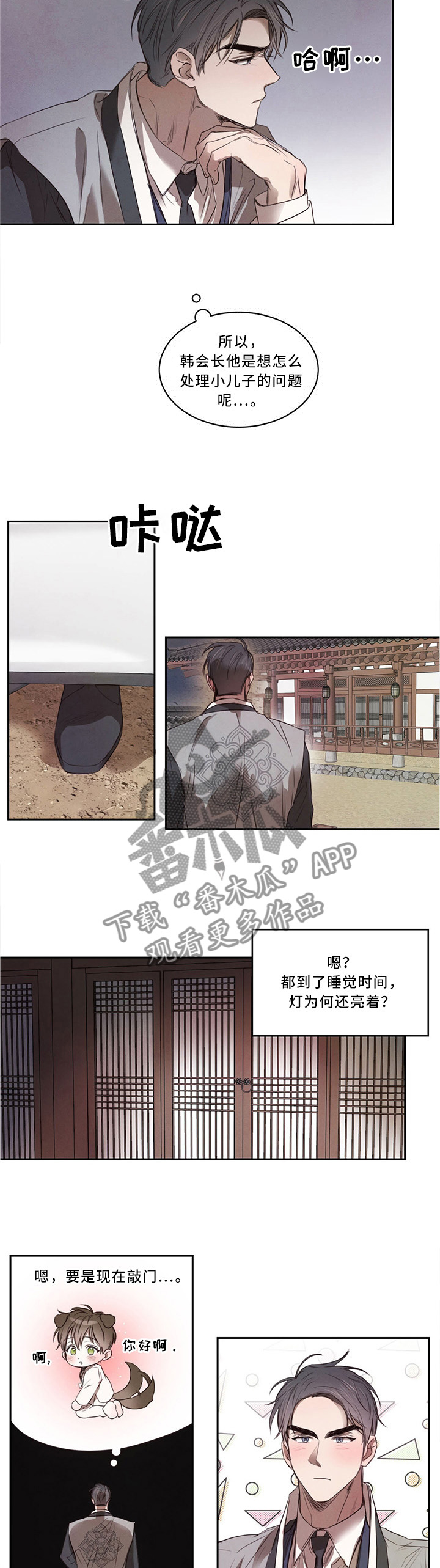 第19话6