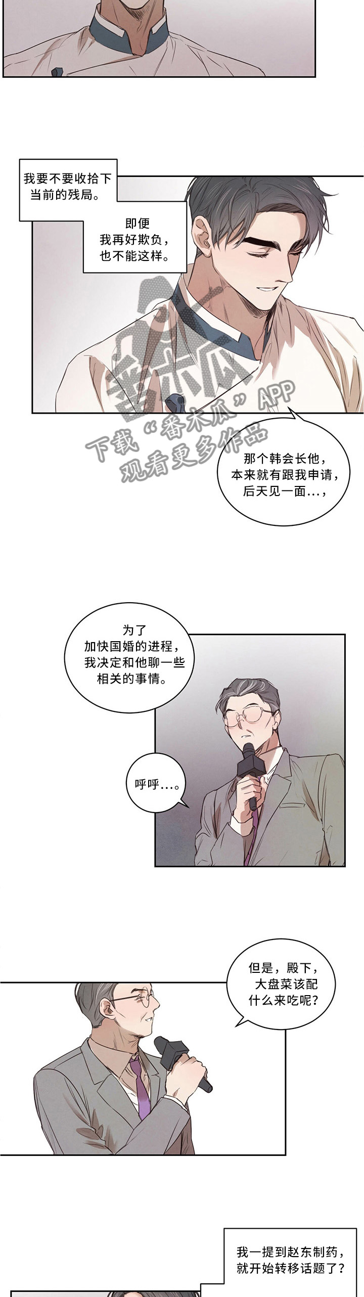 第19话2