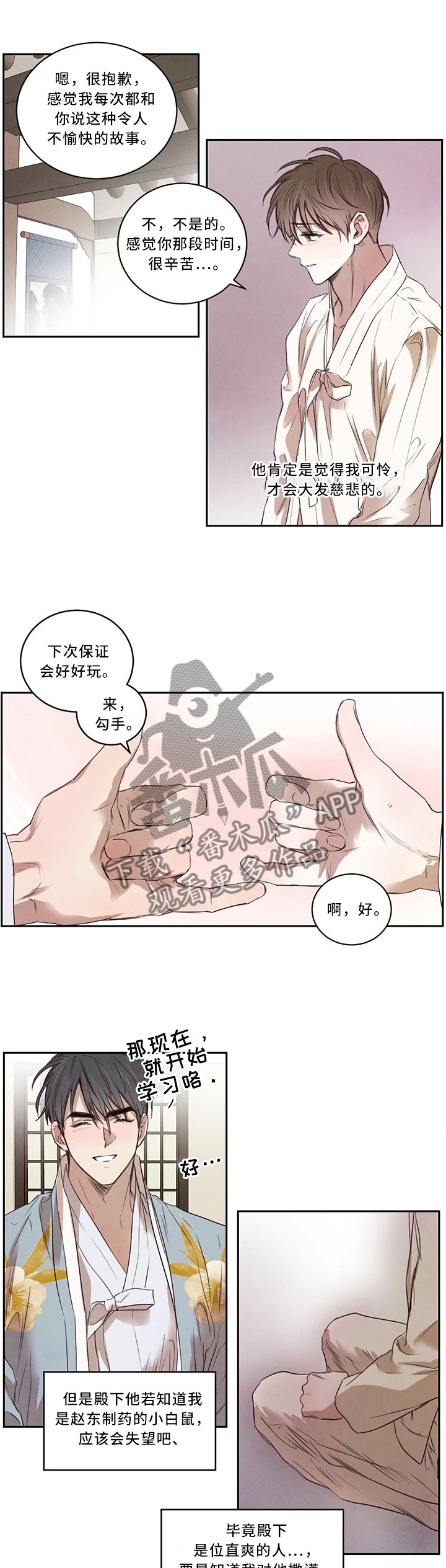 第18话0