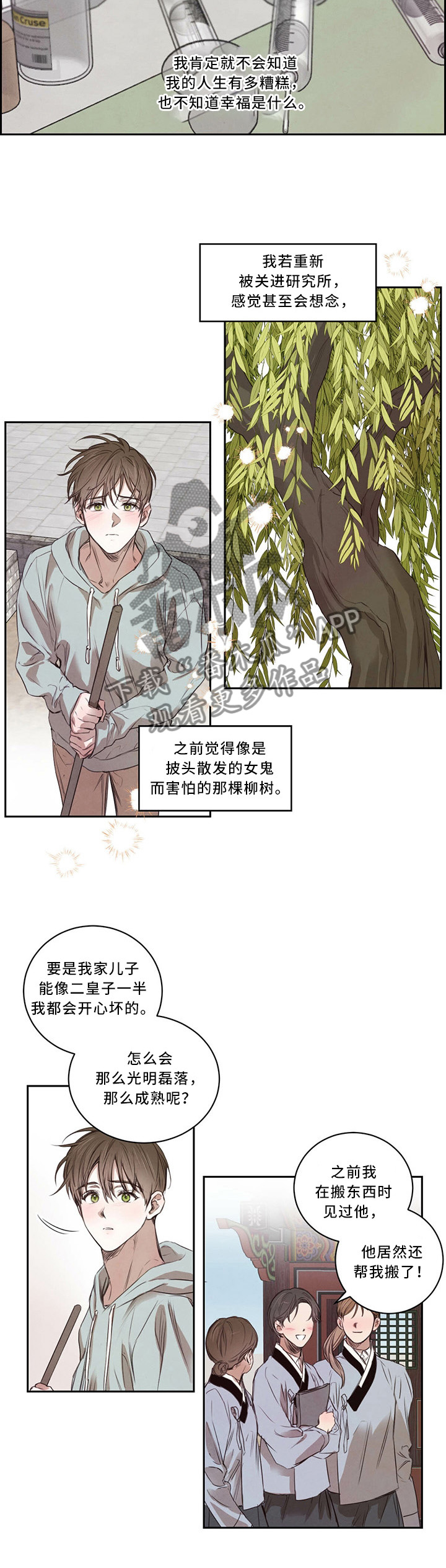 第18话2
