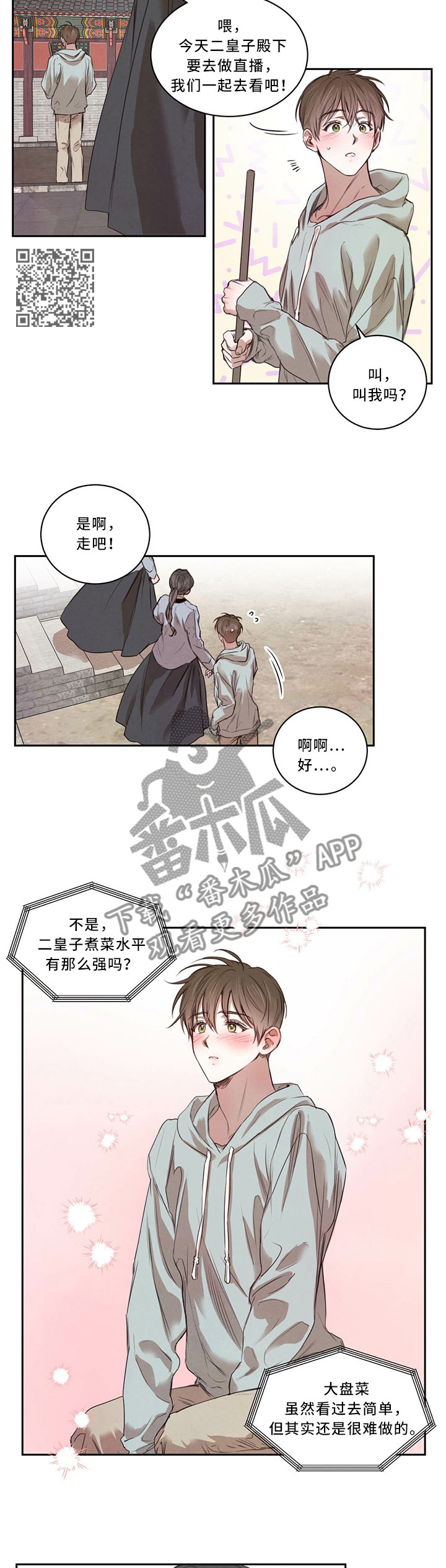 第18话4