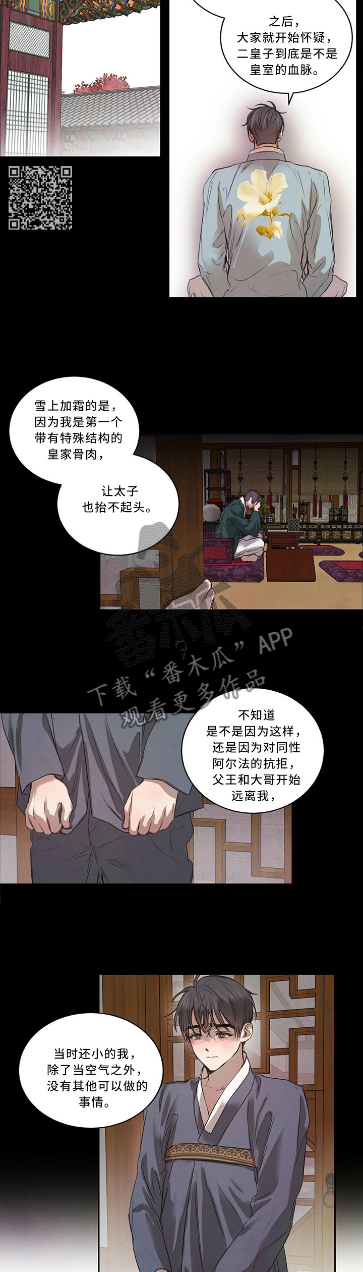 第17话4
