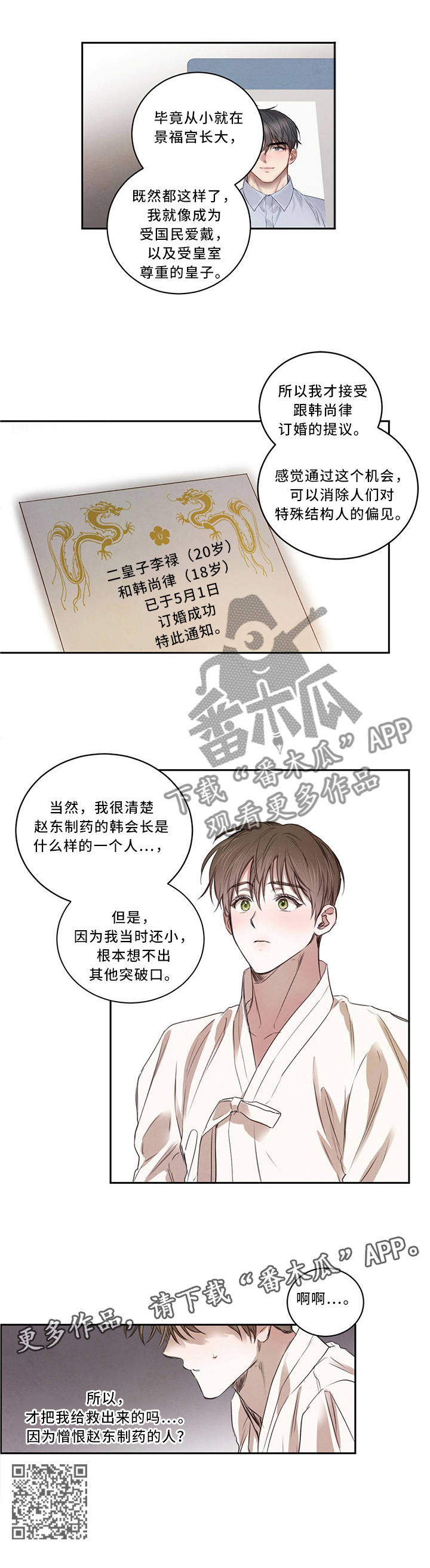 第17话7