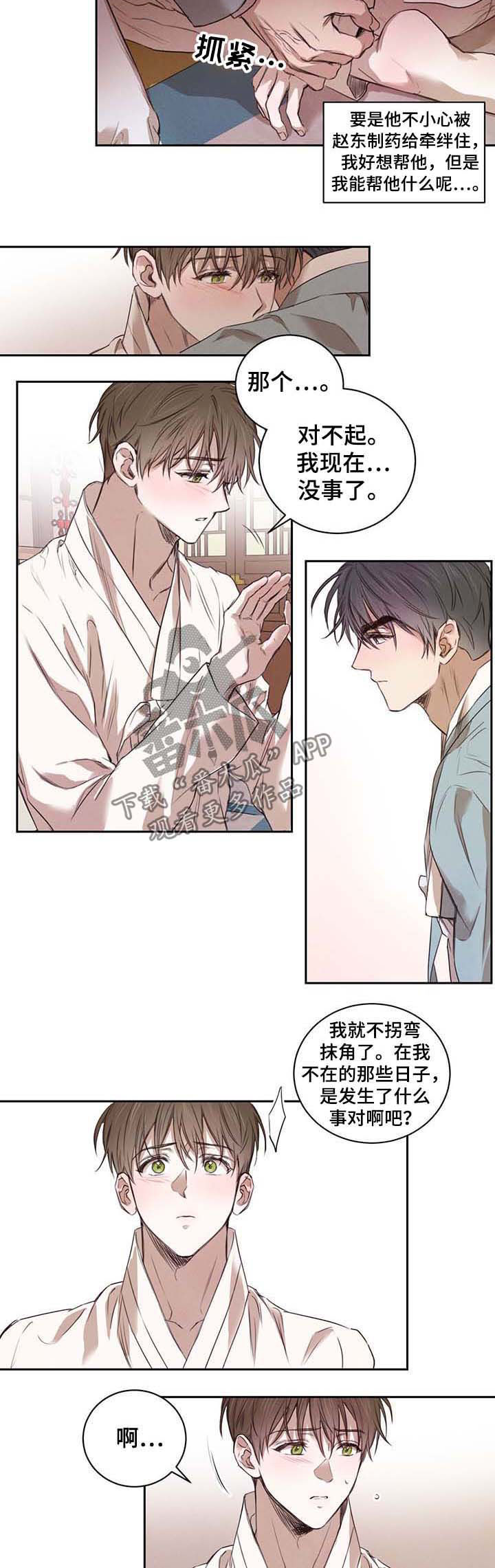 第16话3