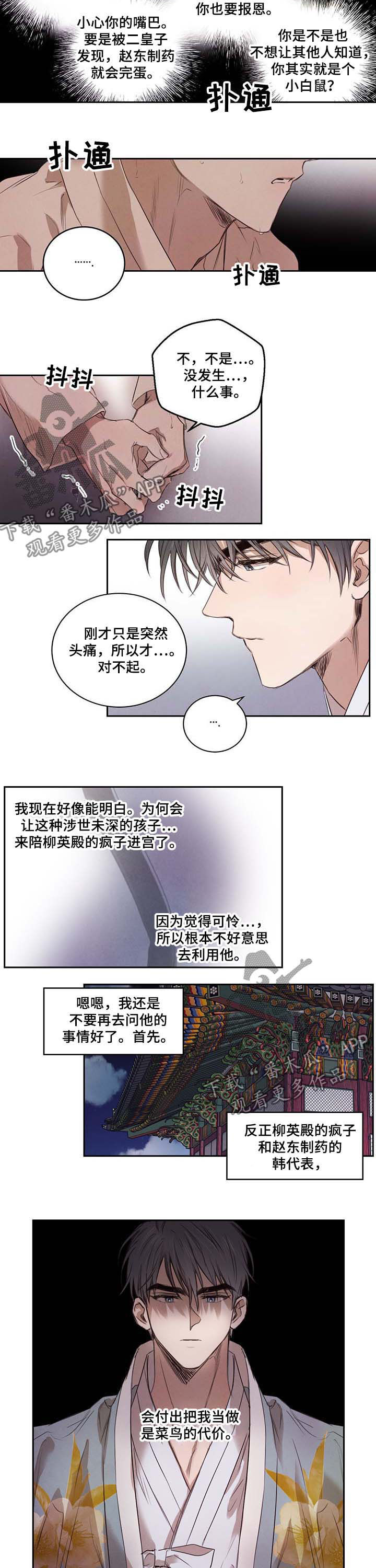 第16话5
