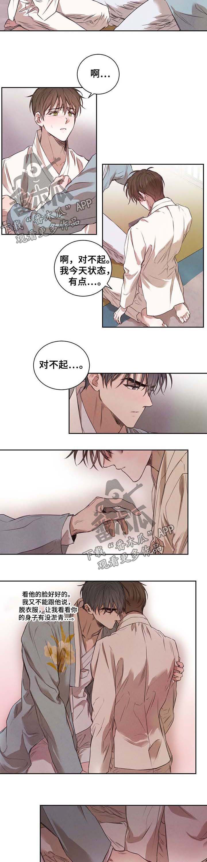 第16话2