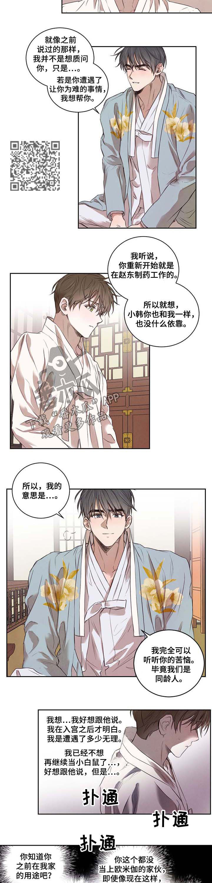 第16话4