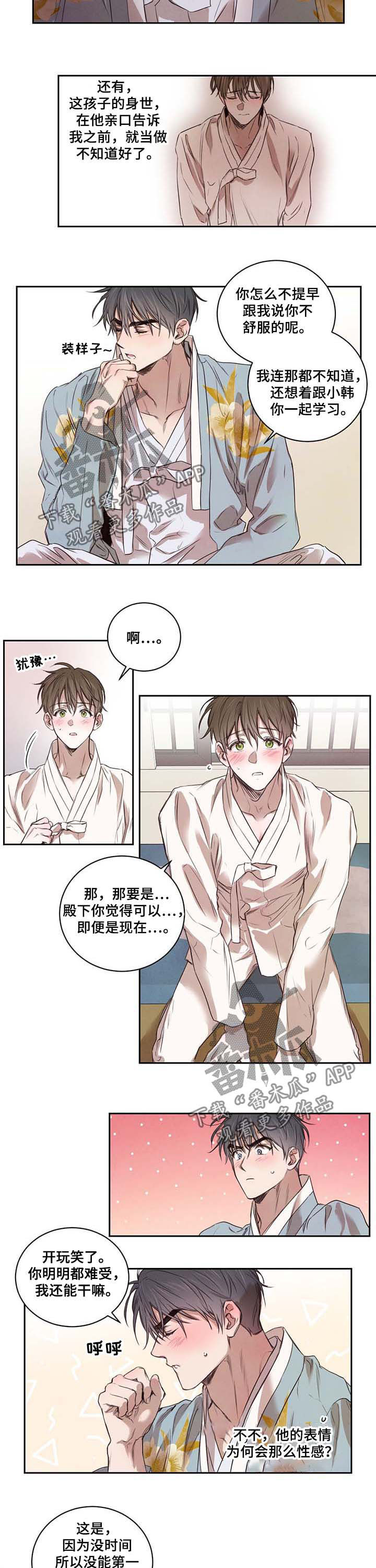 第16话6