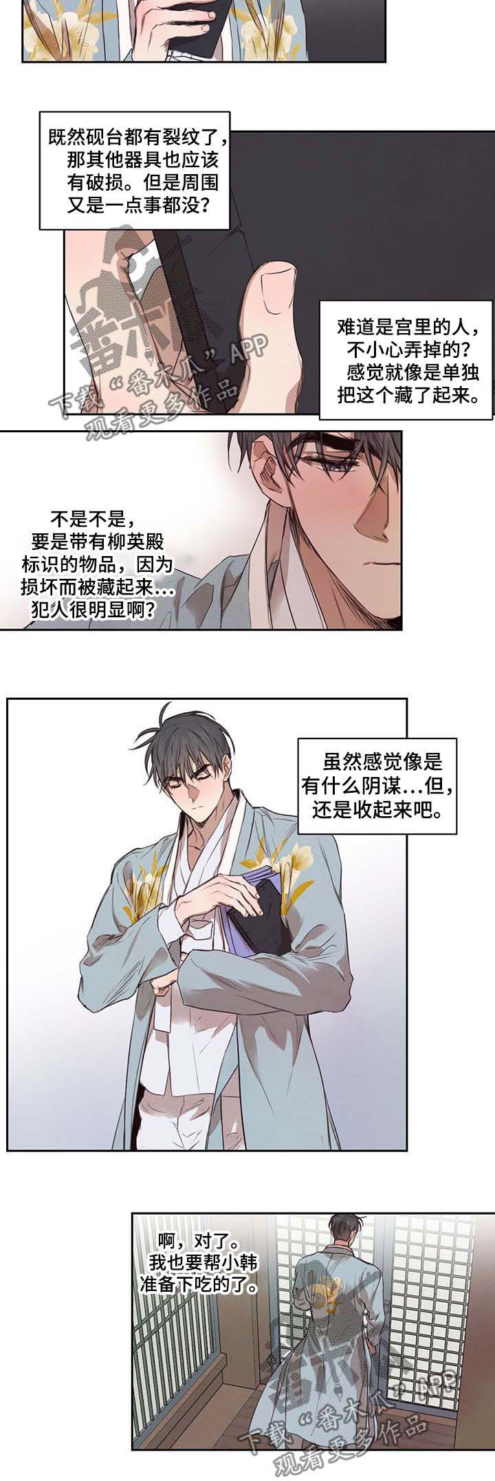 第15话5