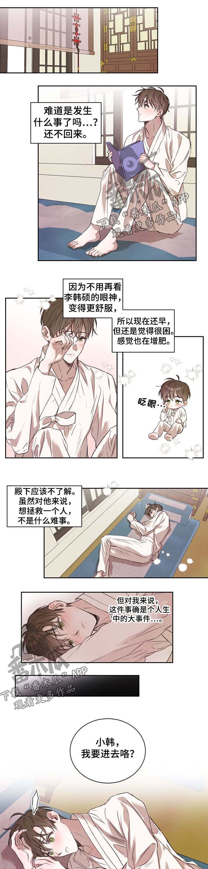 第15话6