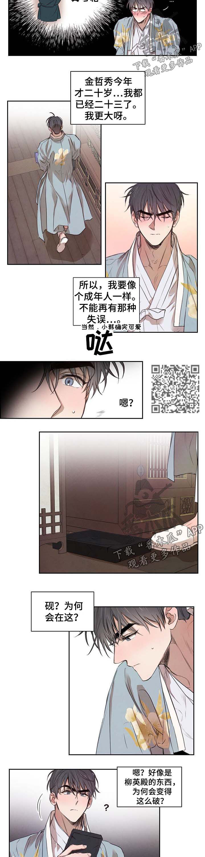 第15话4