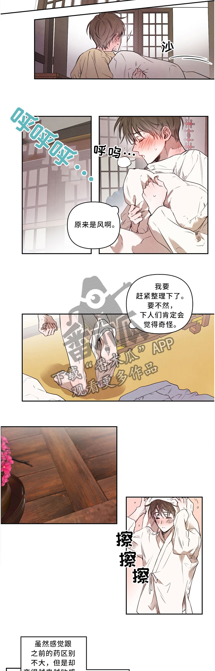 第14话1