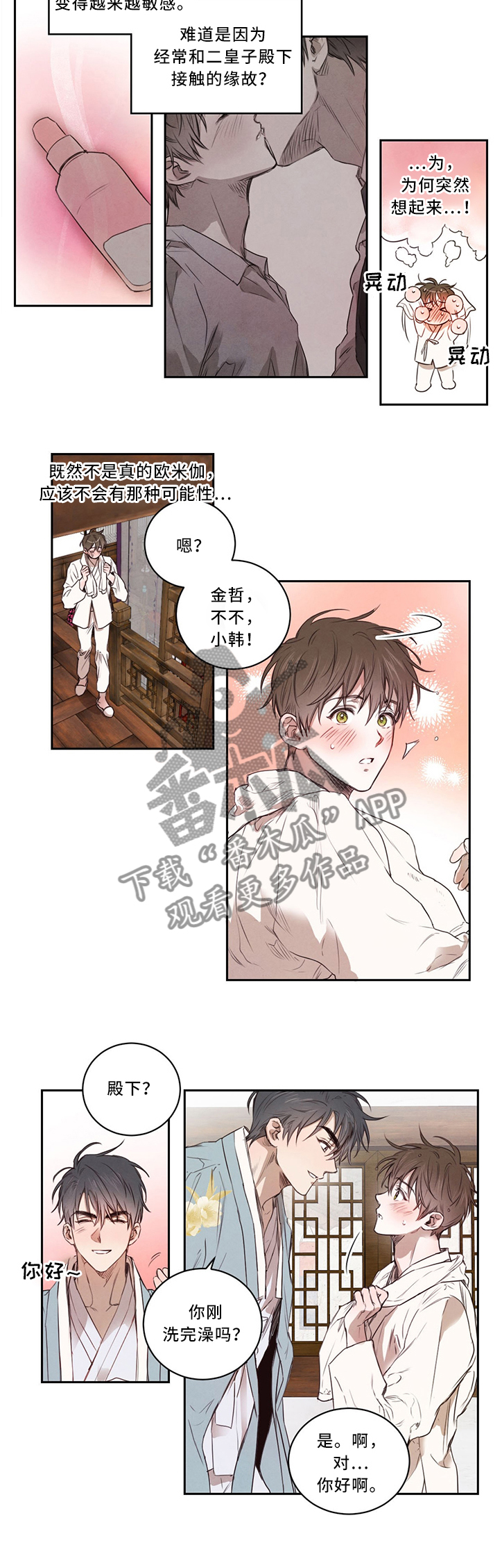 第14话2