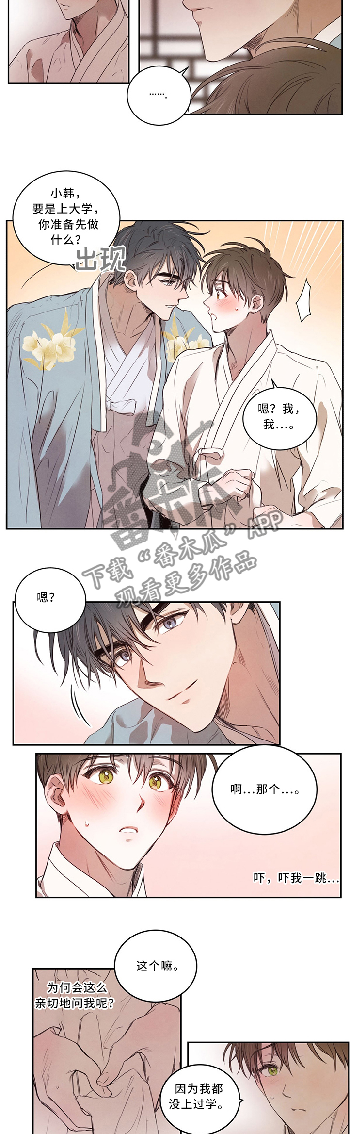 第14话4
