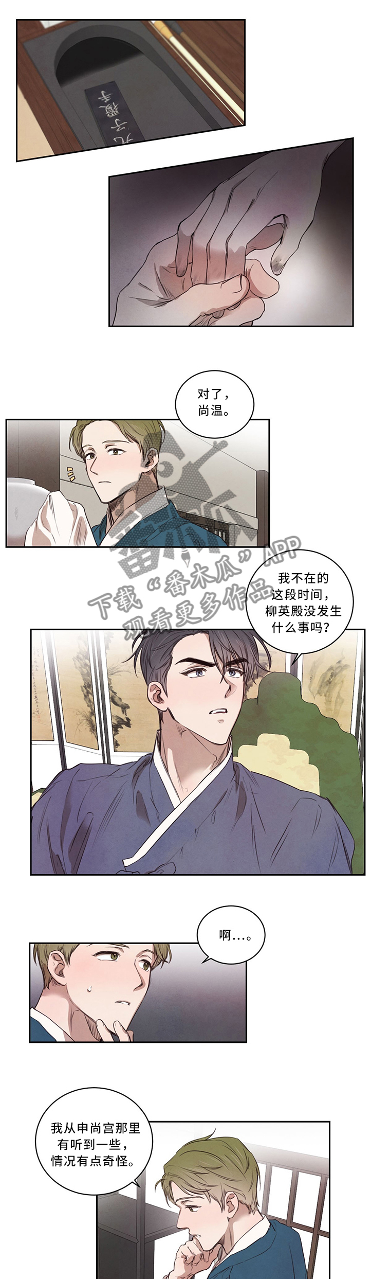 第13话2